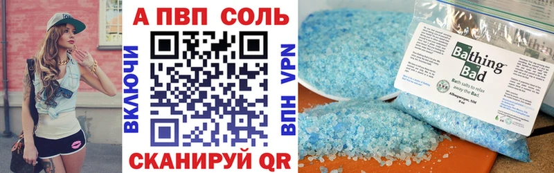 A PVP Соль  mega ссылки  Сибай 