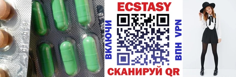 Экстази 250 мг  Сибай 
