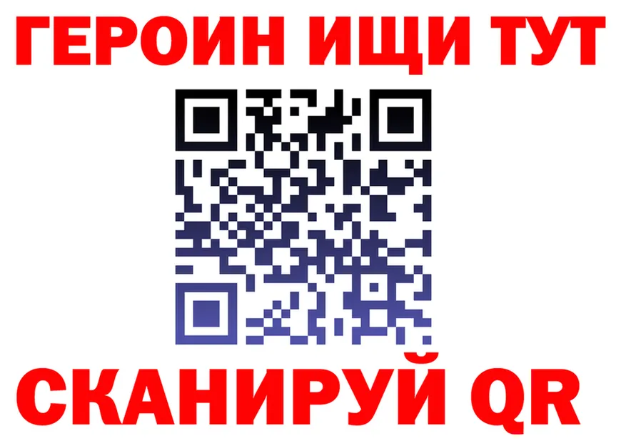 Героин хмурый как зайти даркнет blacksprut Сибай