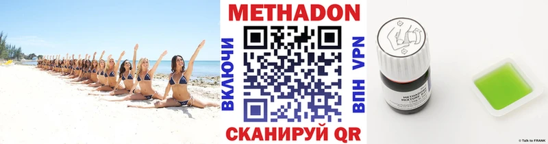 Метадон кристалл  Сибай 
