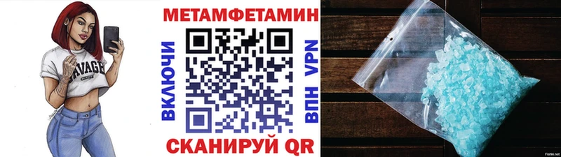 Первитин мет  купить закладку  Сибай 